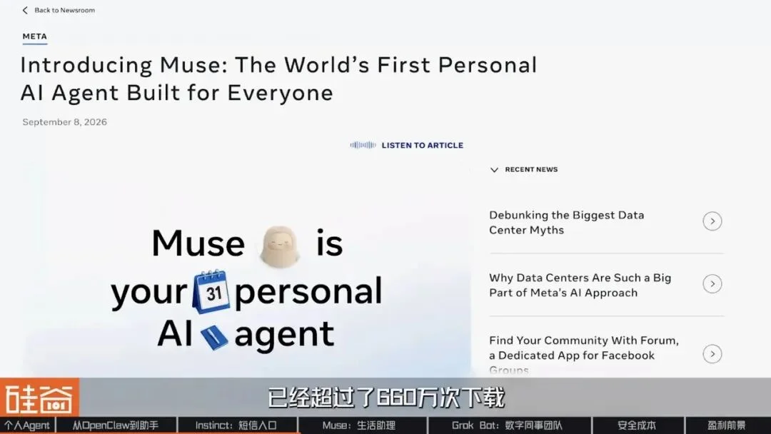 AI助理争夺战:解析Muse、Grok Bot与Instinct背后的产品布局、入口生意与盈利难题