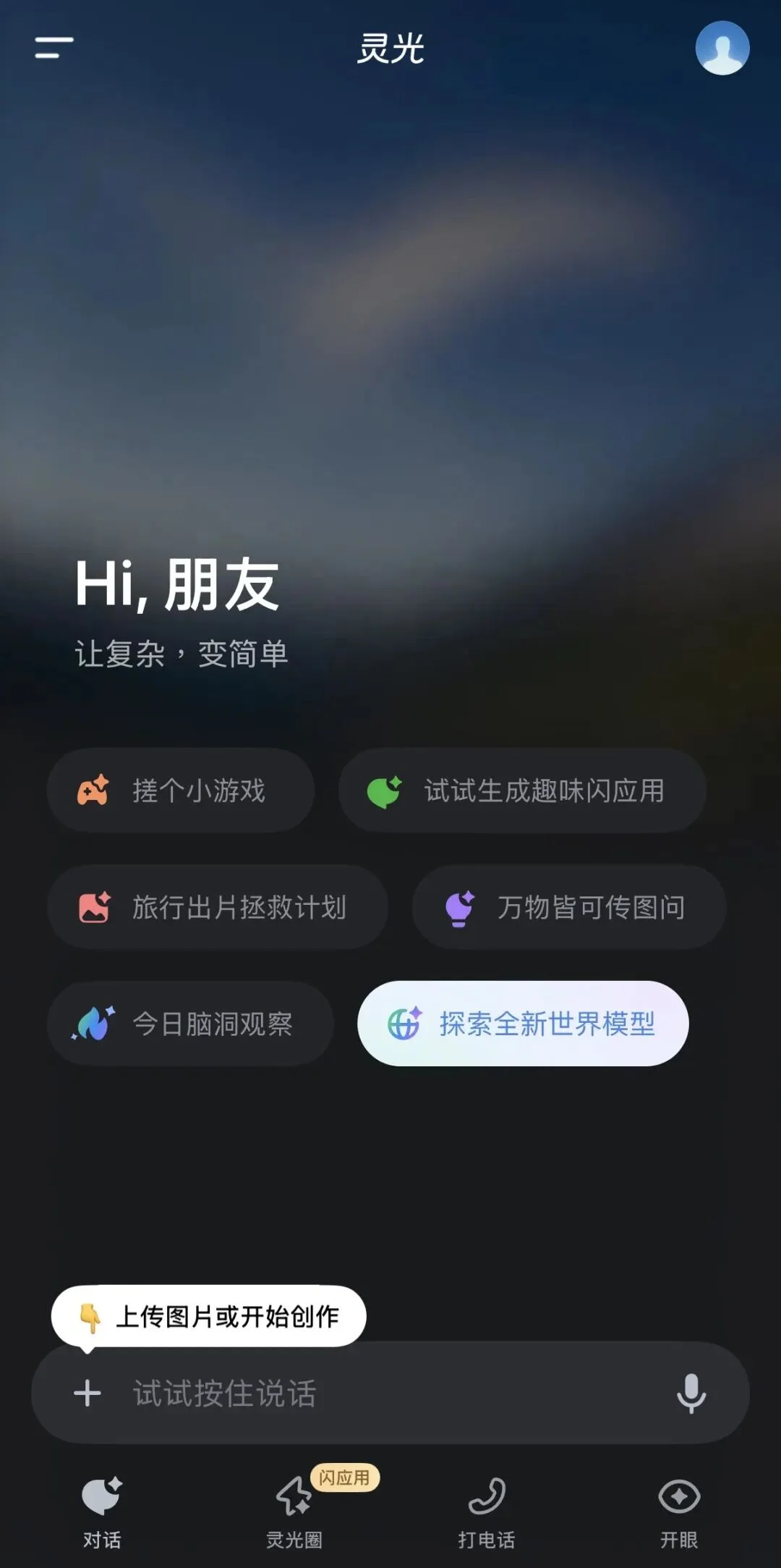 蚂蚁把世界模型作为一场儿戏