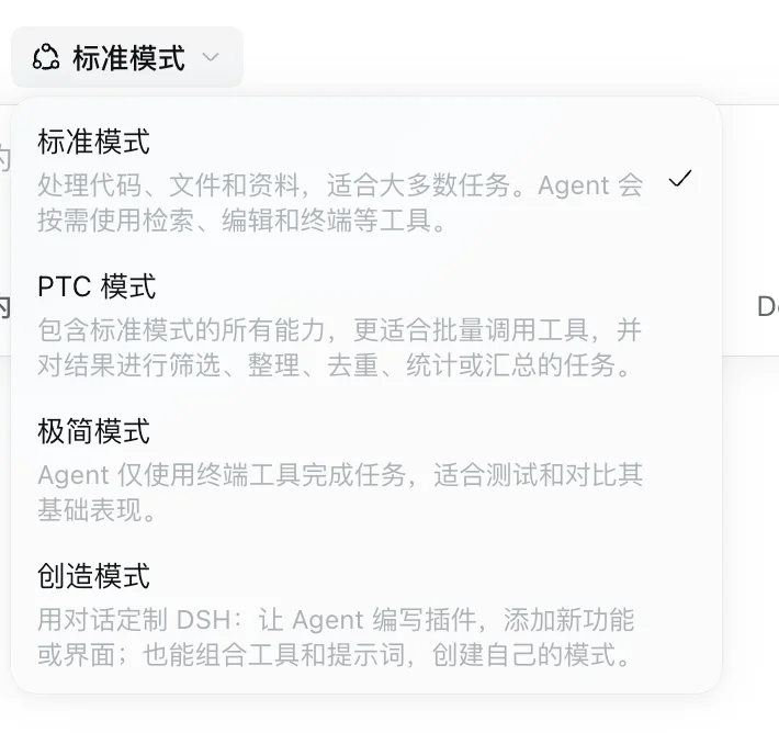 突发：DeepSeek Harness出桌面版了！