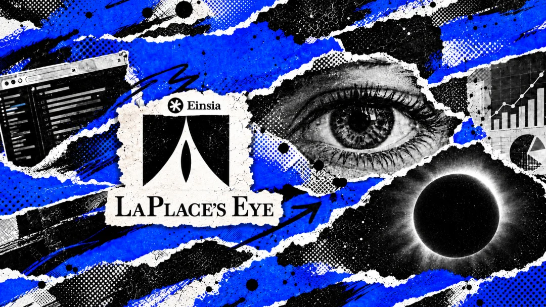 深度|Einsia AI发布 LaPlace's Eye:在未来尚未命名时,看见新的可能