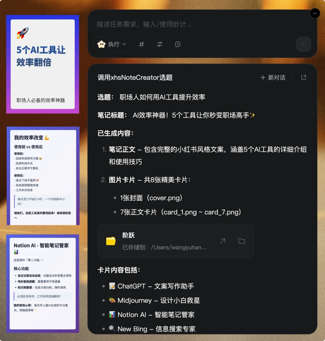 Claude Cowork 国产平替来了:上手门槛超低、免费好用的「阶跃 AI 桌面伙伴」