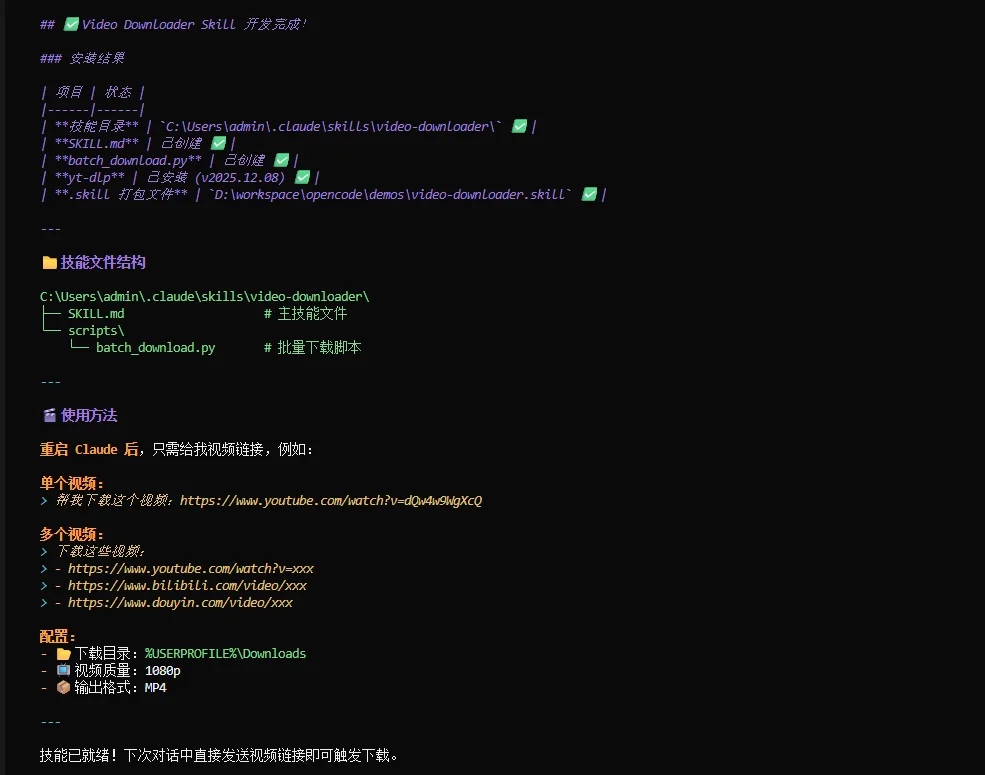 Skills的最正确用法,是将整个Github压缩成你自己的超级技能库。
