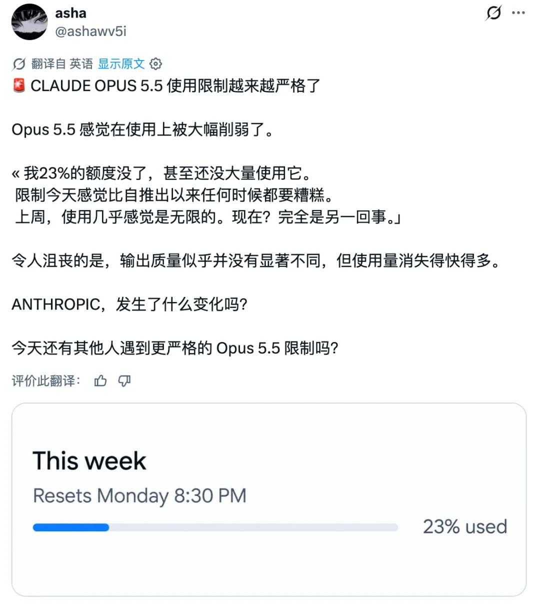 Claude 偷砍额度被抓包!AI 会员正在集体变成「鬼秤」