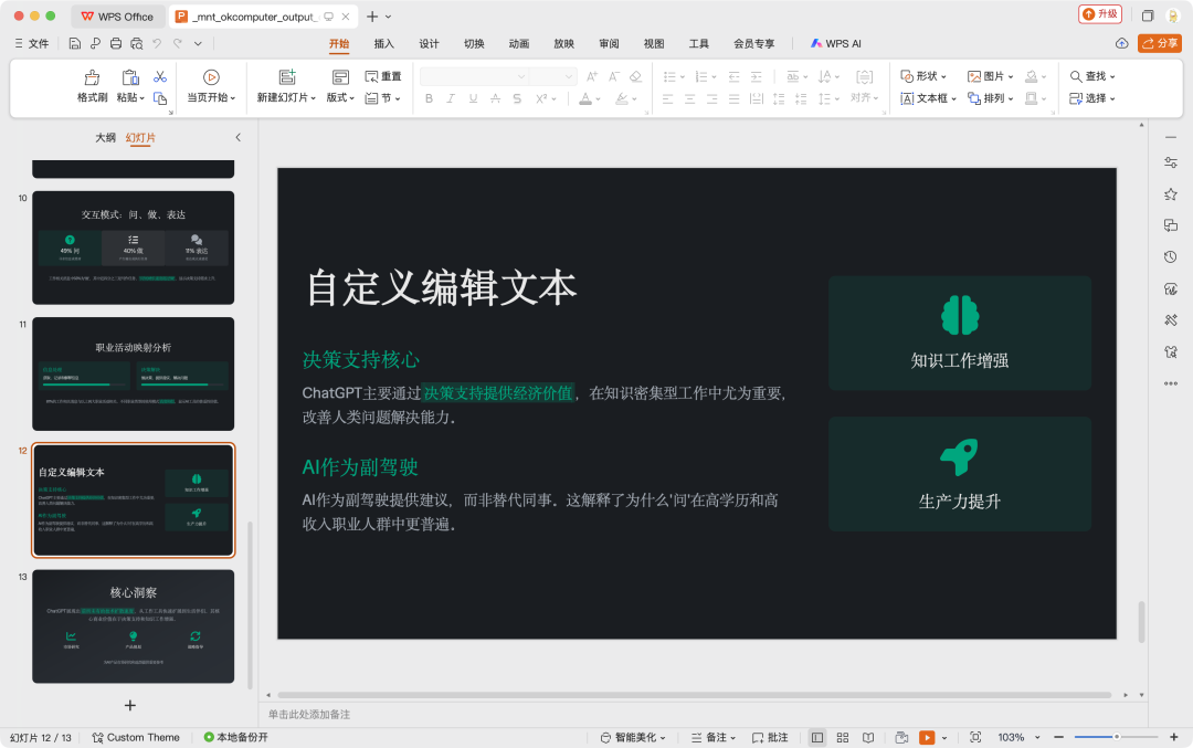 面对 Agent 红海,依旧有惊喜|Kimi OK Computer 实测