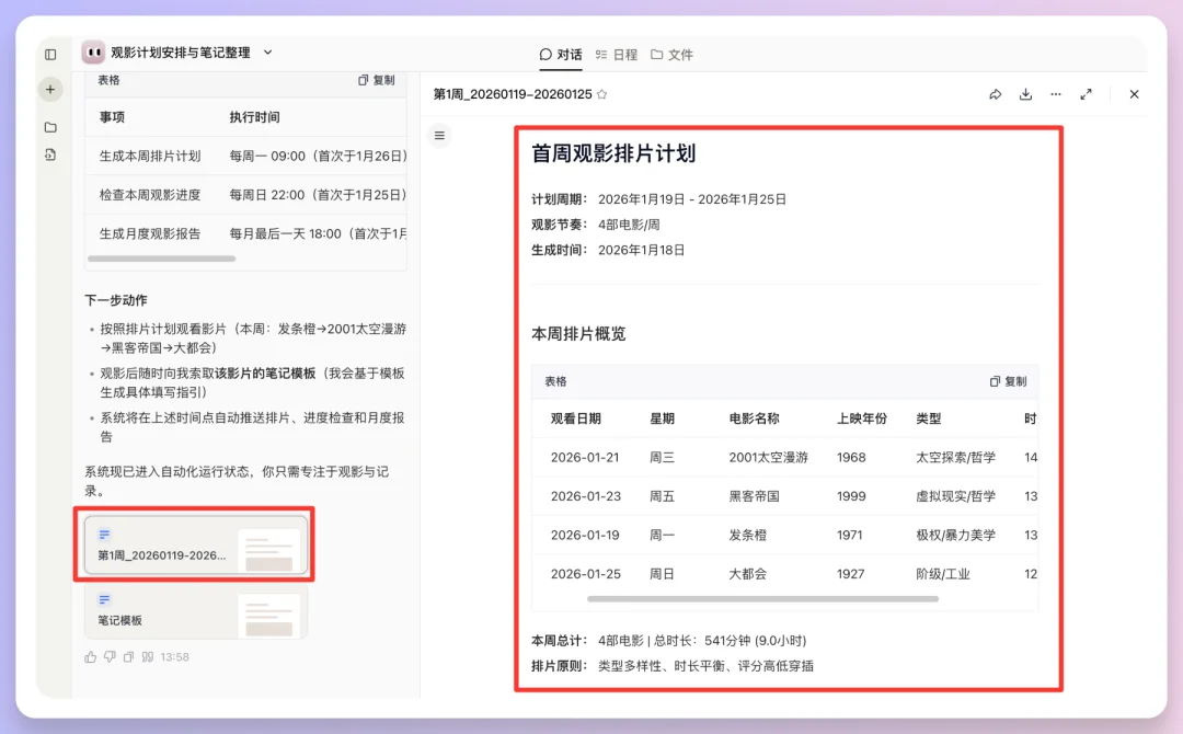 Coze Skills最新实测:我的分镜一条龙+PPT克隆,在技能商店免费用