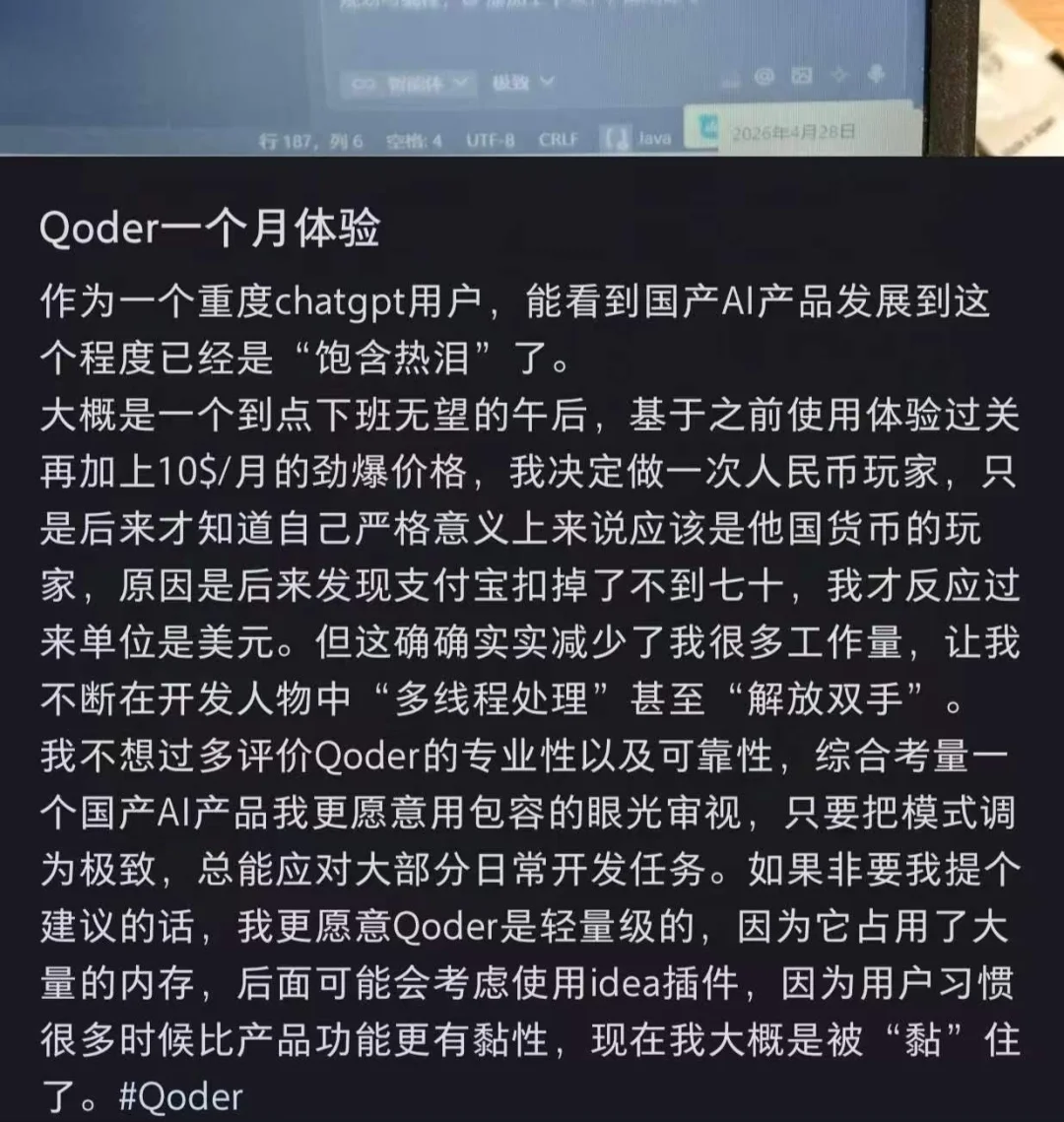 国内AI编程市场第一份成绩单出炉!近50%营收流向阿里,Qoder做对了什么?