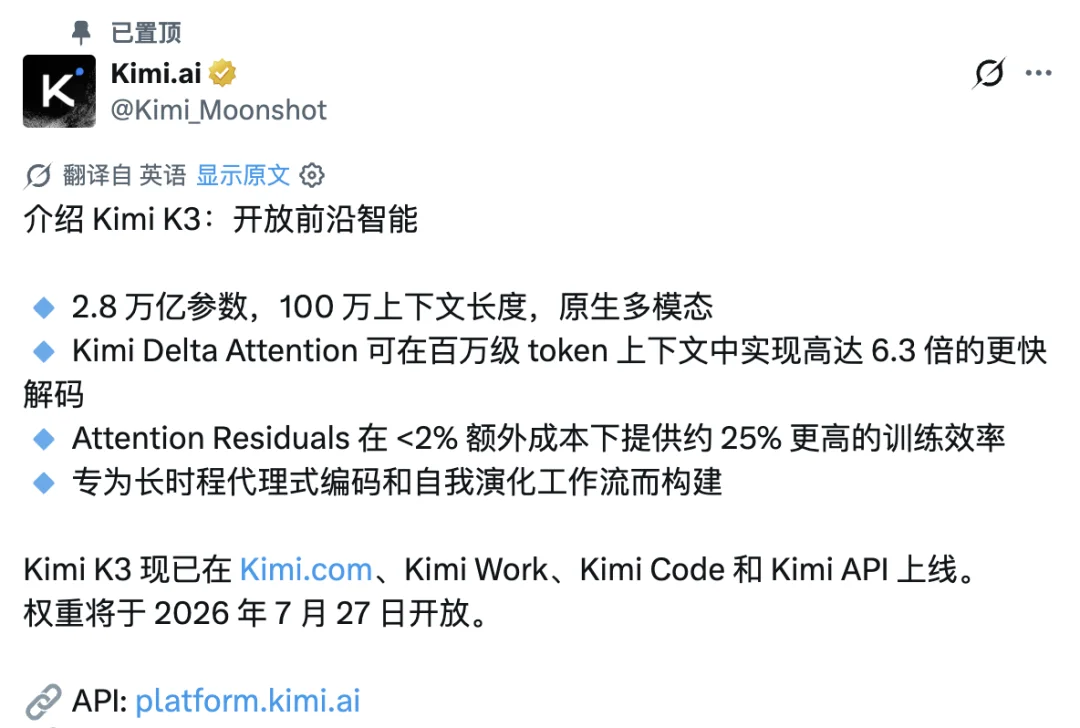 连夜实测 Kimi K3，建议改名 Kable
