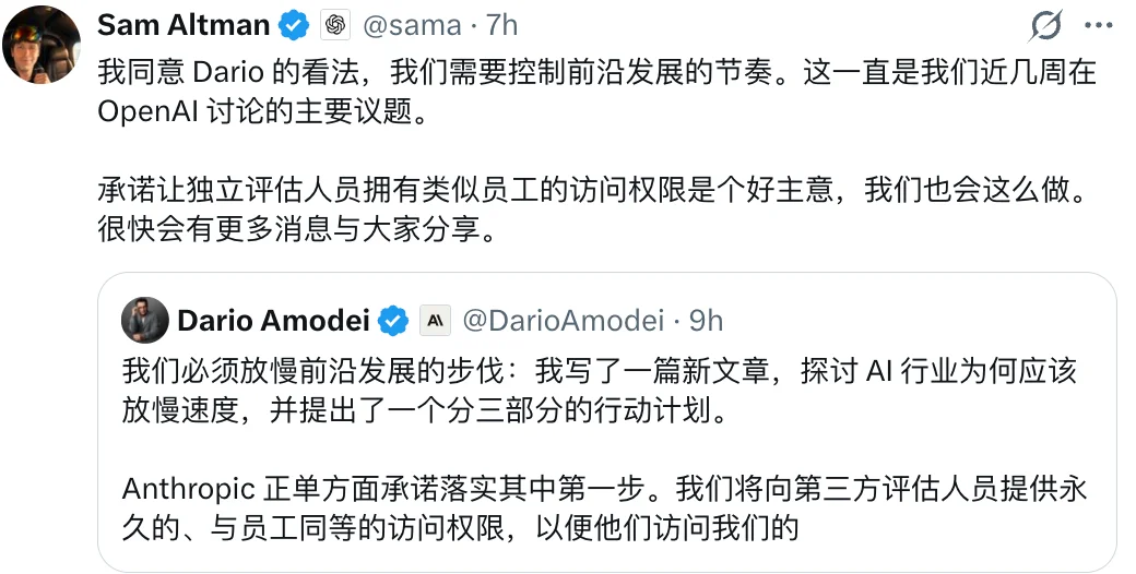 突发!A社创始人呼吁AI圈踩刹车,奥特曼马斯克罕见力挺