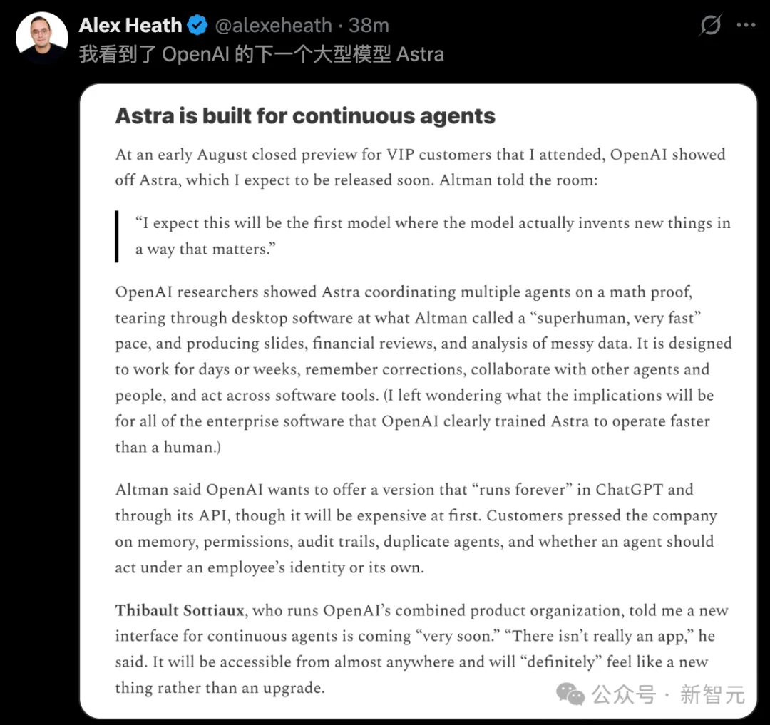OpenAI新王Astra首测曝光，前端不存在了？