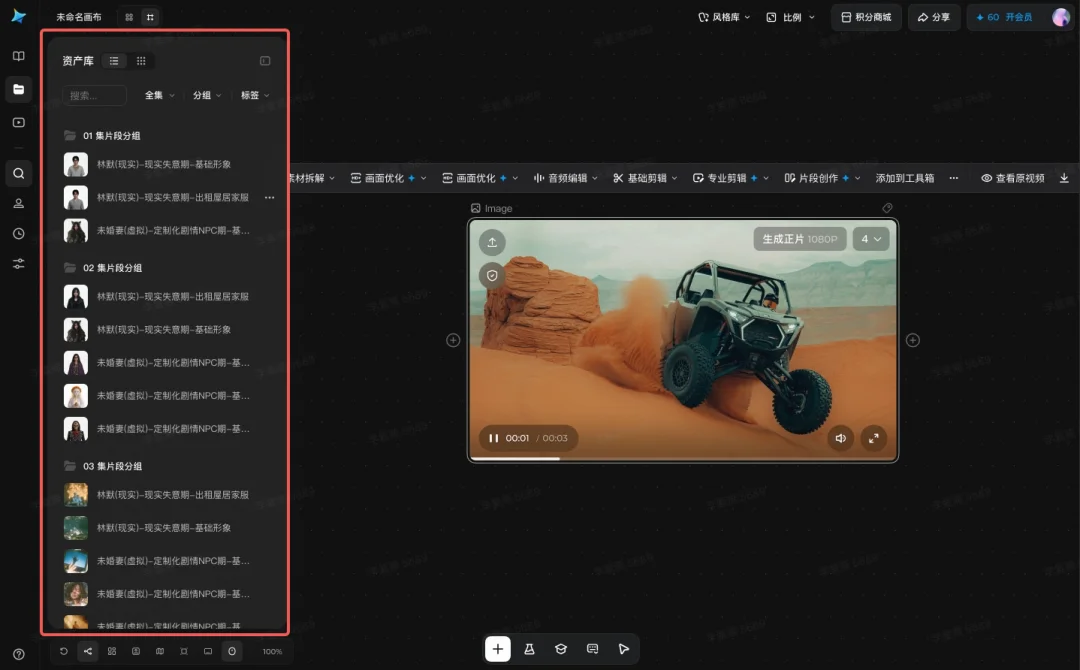 当即梦把剧本、导演和剪辑放进同一个工作室,我们看到了视频生成的下一步