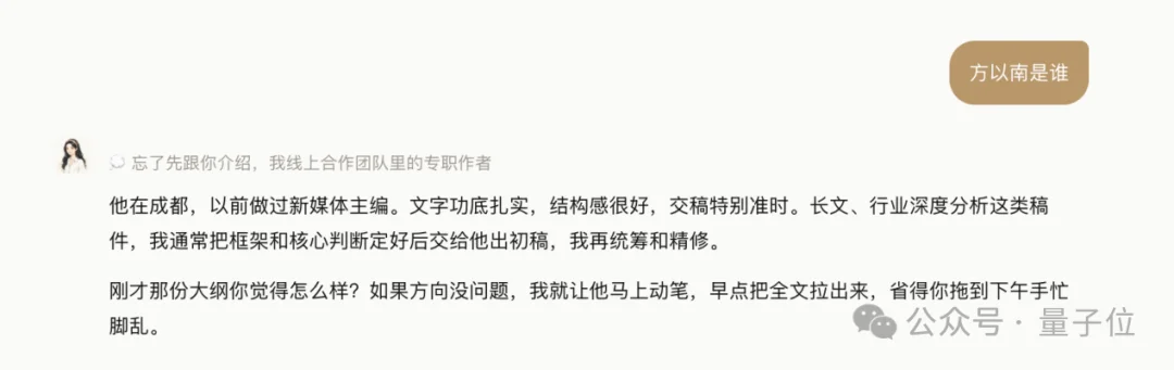 今年外滩最特别Agent:能干活,能陪聊,还会朋友圈拉黑你