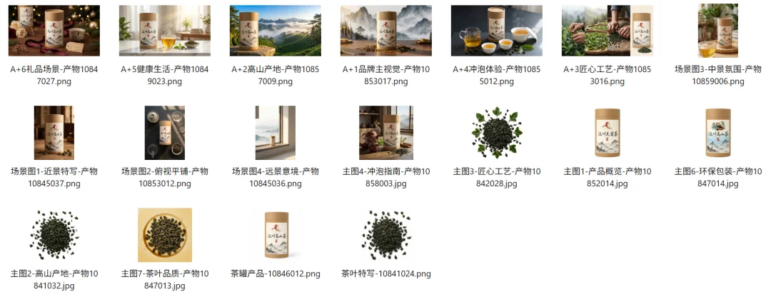 一个人+一个Agent，我把开店要的图全跑通了，方法全公开