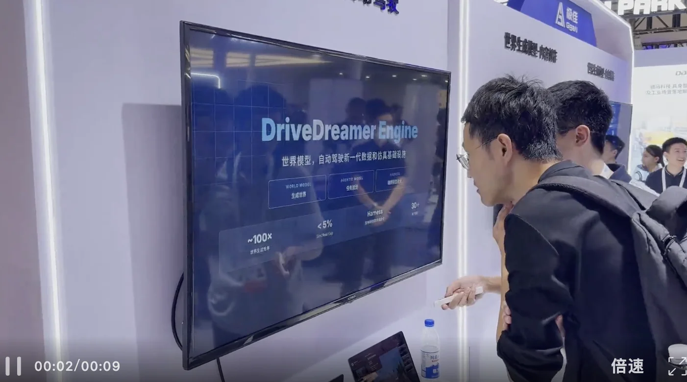 极佳视界通用世界模型成WAIC焦点：从生成到行动，这才是物理AGI的最佳打开方式