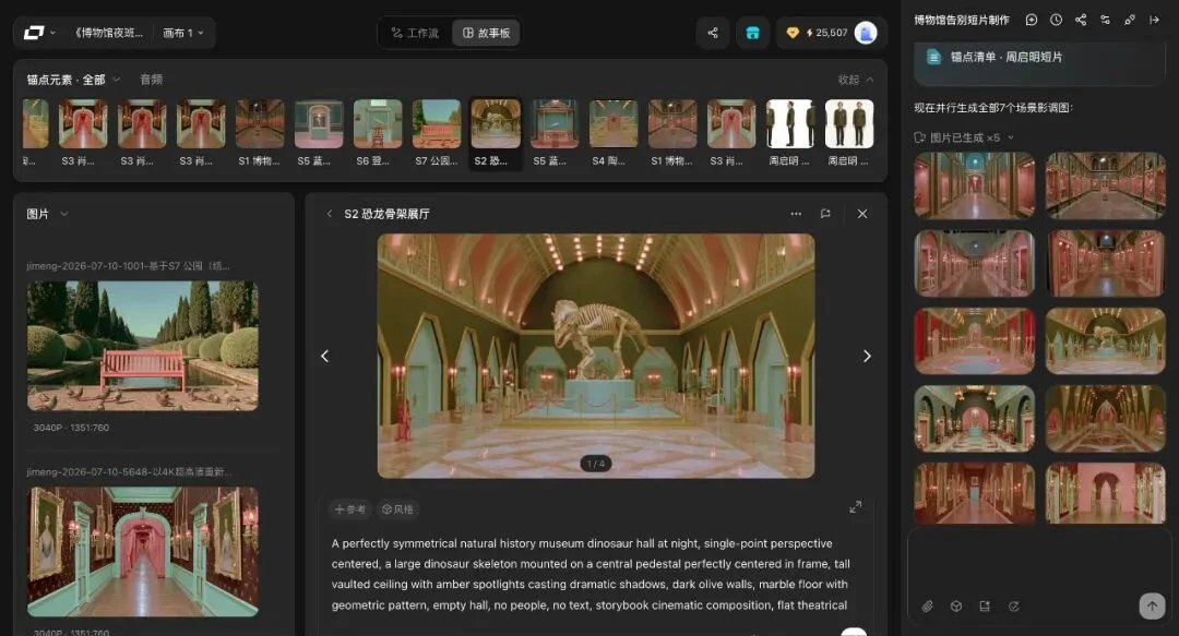 LibTV把100+AI视频魔法，封装进了这个全球最大的Skill商店里｜测评