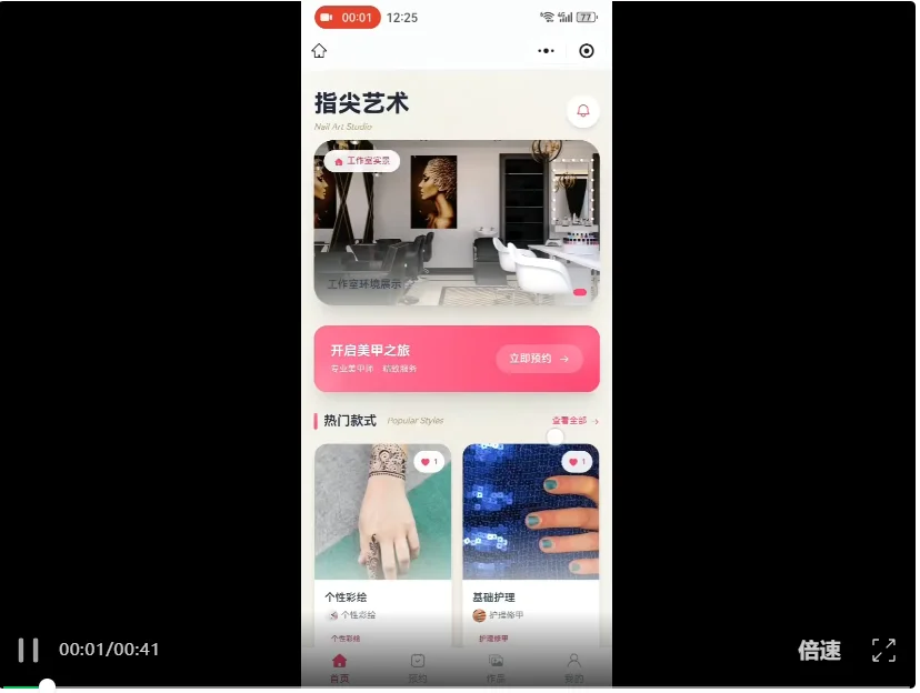 用嘴聊出来了一个 APP:实测「码上飞」语音开发有多离谱