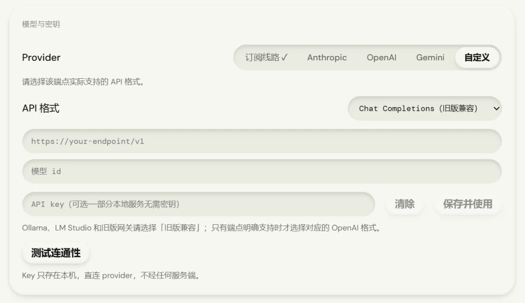 回消息也能有个分身,OKEight记住了你和每个人的关系
