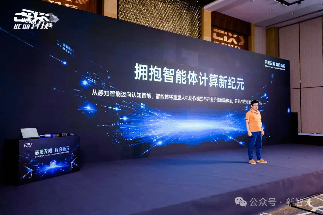 刚刚,WAIC杀出国产「桌面超算」!150B大模型,放你桌上跑
