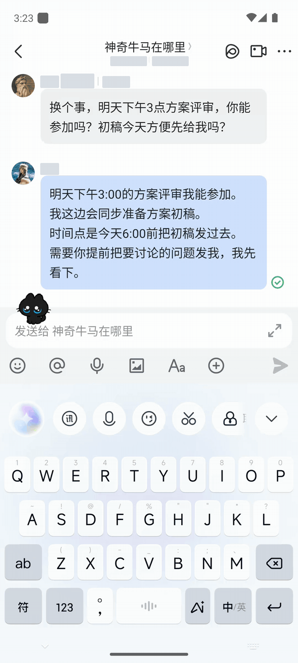 16年王者归来!手机键盘长脑子,打字进入「许愿时代」