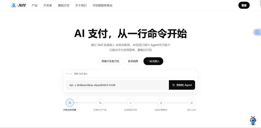 当智能体开始替人花钱,如何证明「它是谁」?