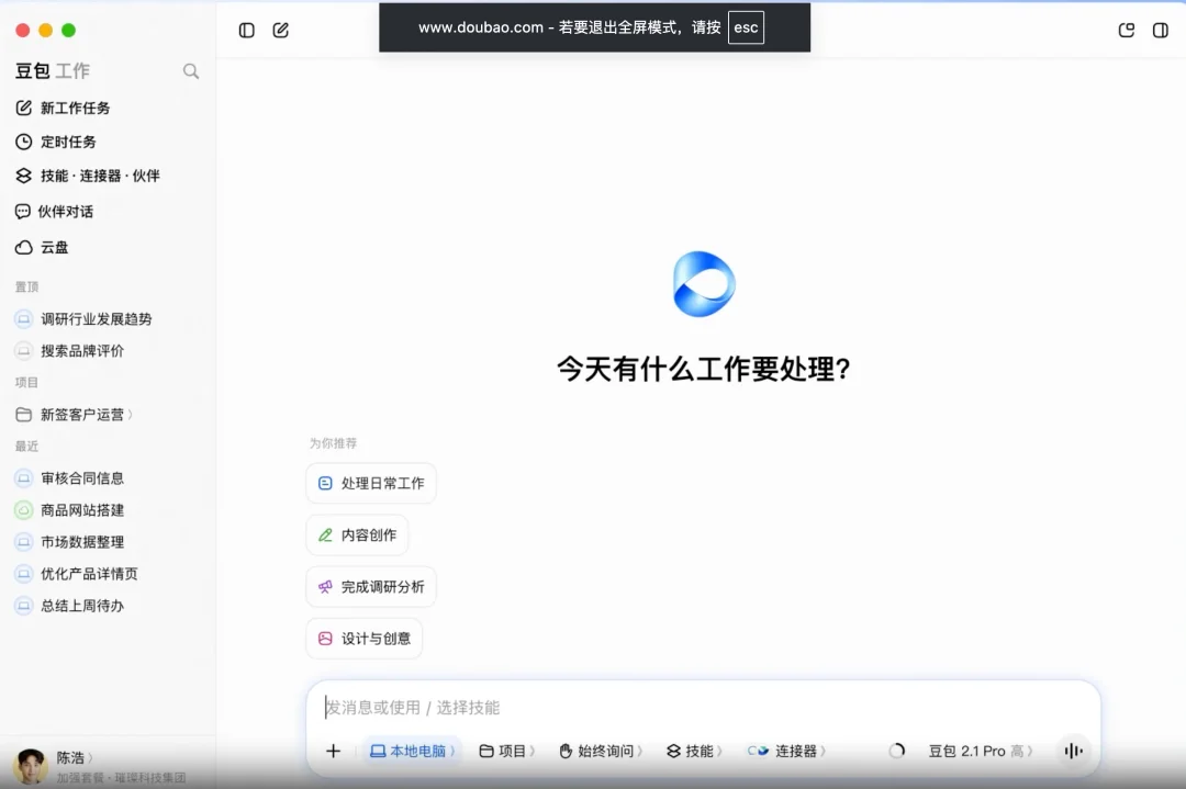 腾讯、字节、阿里「会战」AI 办公之后:Agent 领域格局已变