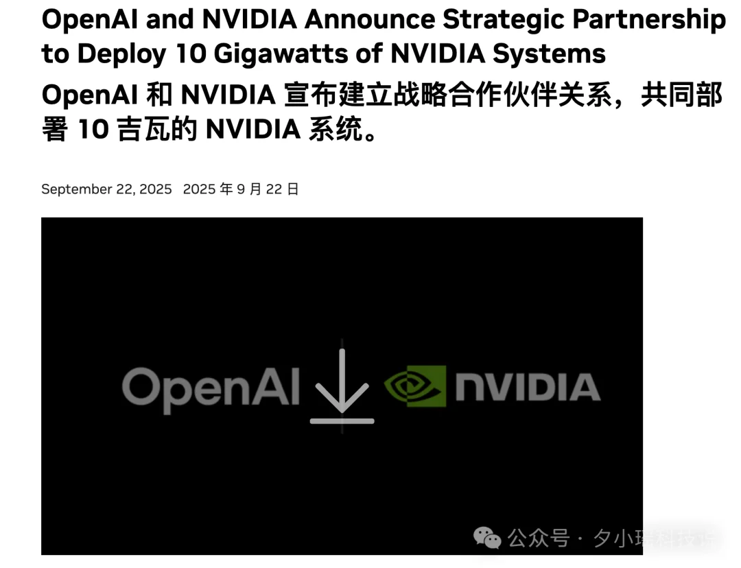 英伟达盯上过气老网红Perplexity,300亿美元估值在谈