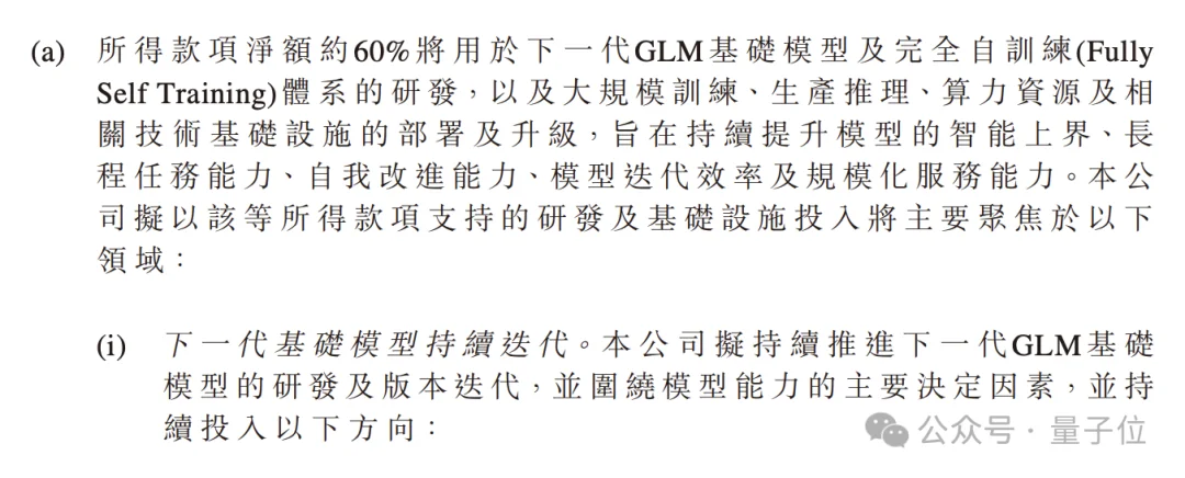 智谱提前剧透下一代GLM-6.0:完全自训练方法公开了