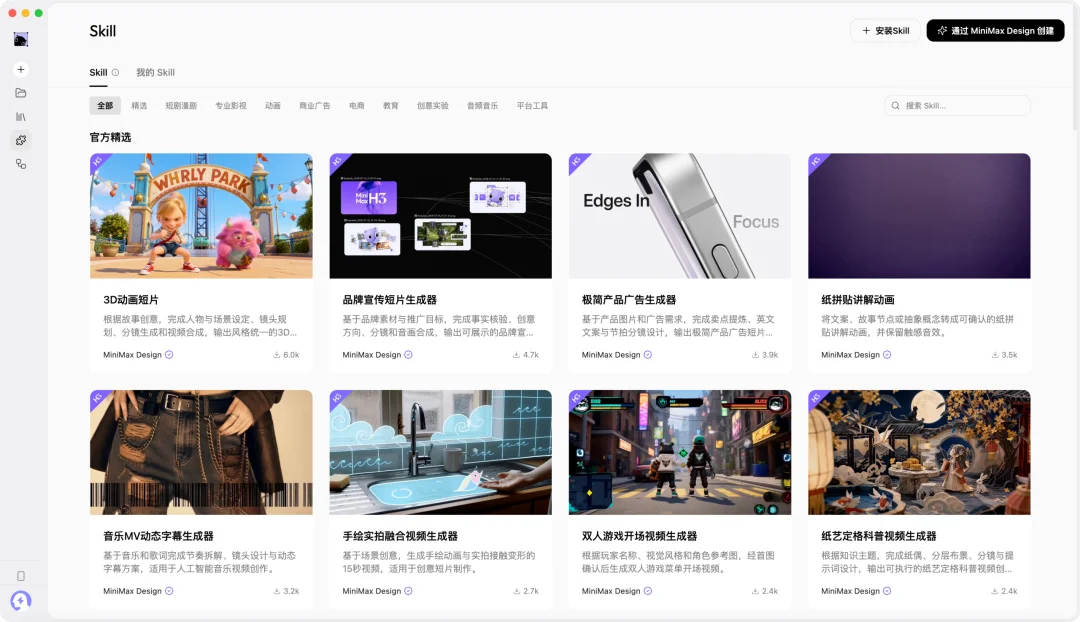 MiniMax Design 来了,视频模型也有了自己的 Codex