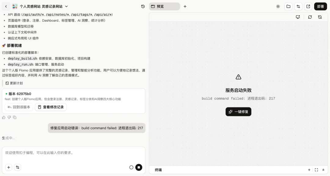 实测丨全新的「扣子编程」,全新的 Vibe Infra