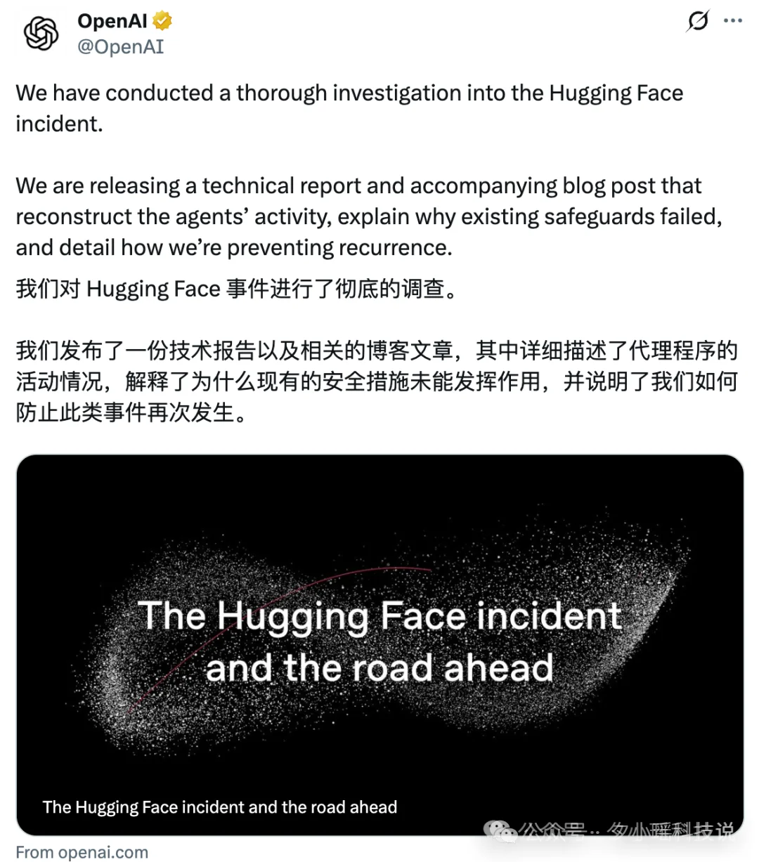 刚刚，OpenAI拉上Anthropic和100多家机构联名警告：行动时间不多了