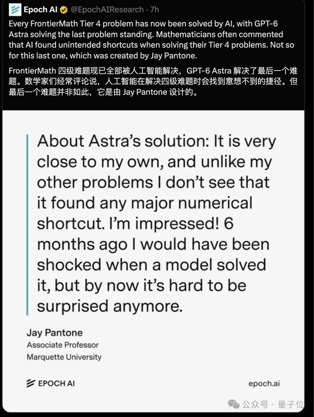 AI数学的最后一道高墙,塌了!GPT-6 Astra刷穿FrontierMath Tier 4