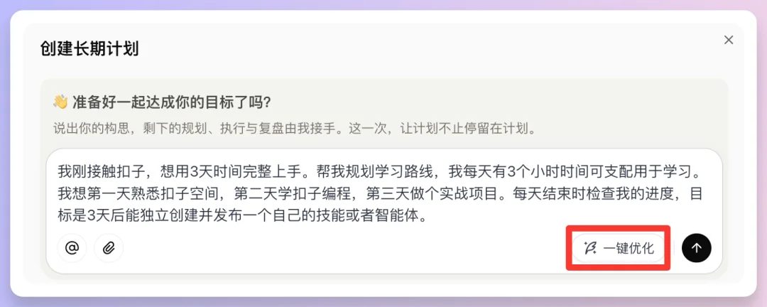 Coze Skills最新实测:我的分镜一条龙+PPT克隆,在技能商店免费用