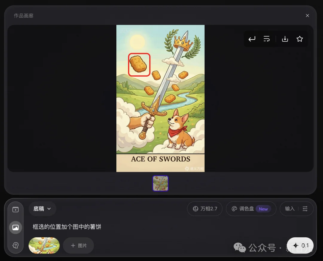 刚刚,龙虾学会画画了!阿里甩出Wan2.7生图王牌,捏脸精确到骨相