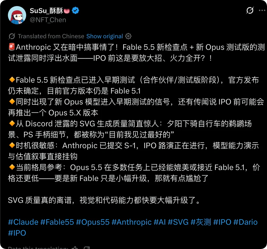 Fable 5.5测试曝光，Claude每次回答后，还会执行一条你看不到的指令