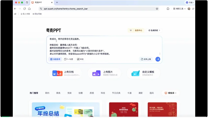 实测夸克「千问划词快捷指令」,这7个邪修Prompt,建议收藏