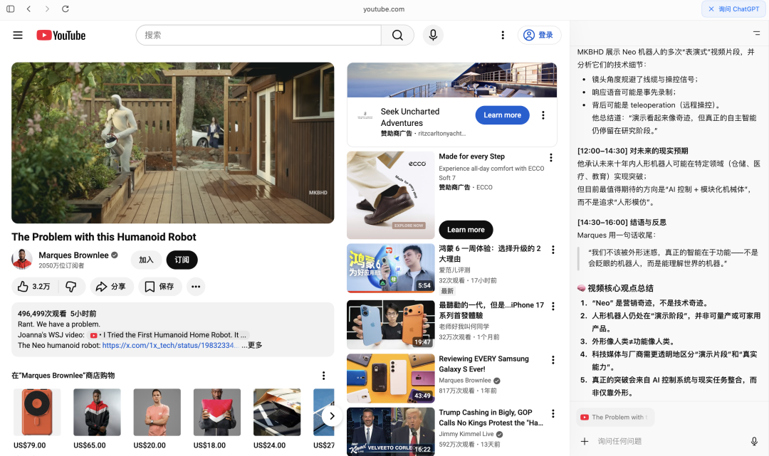 体验了一周 ChatGPT 浏览器,我还是把 Chrome 装了回来