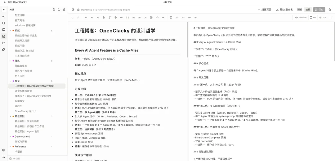OpenClacky:让 Agent 自我改造