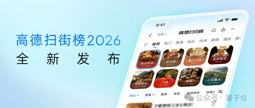不简单,“吃货快乐榜”也全面AI化了
