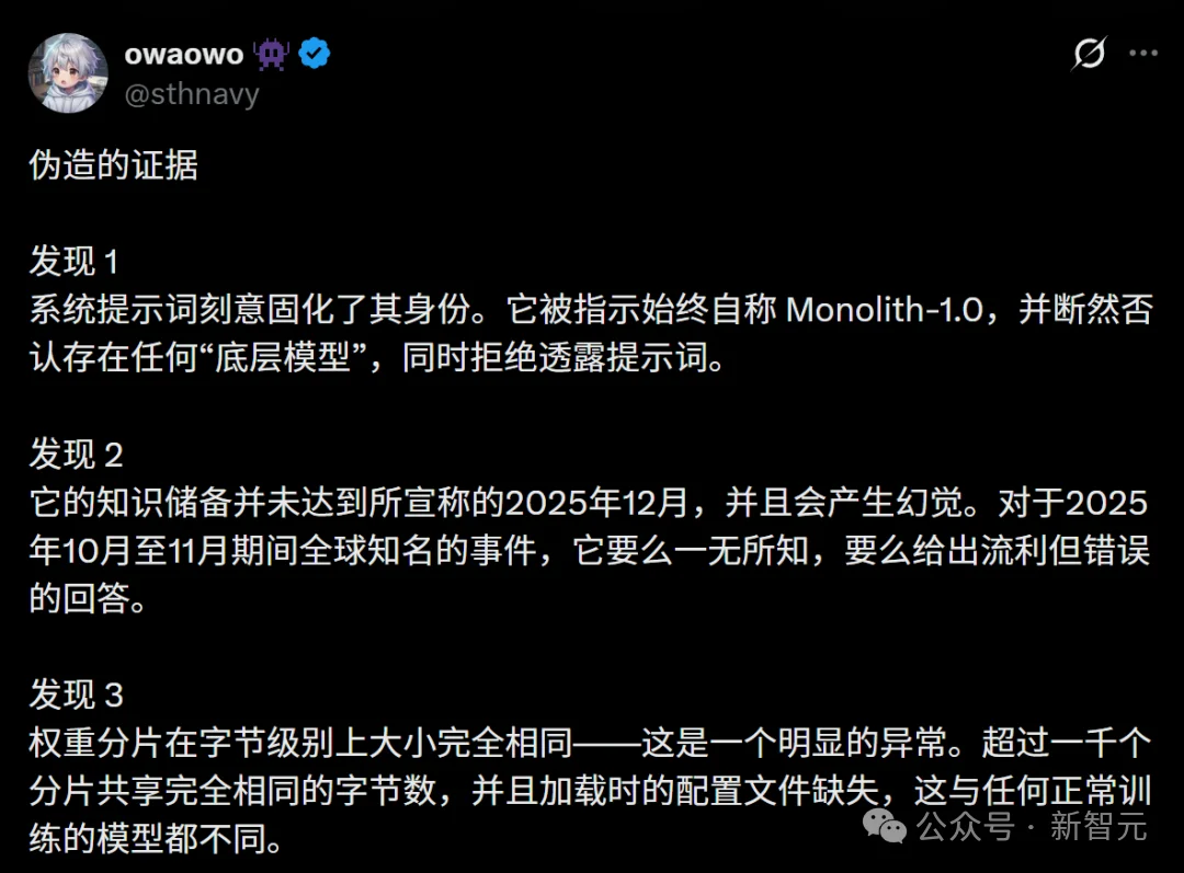 惊天巨骗!一夜刷爆全球榜单的「神秘实验室」,竟然是假的