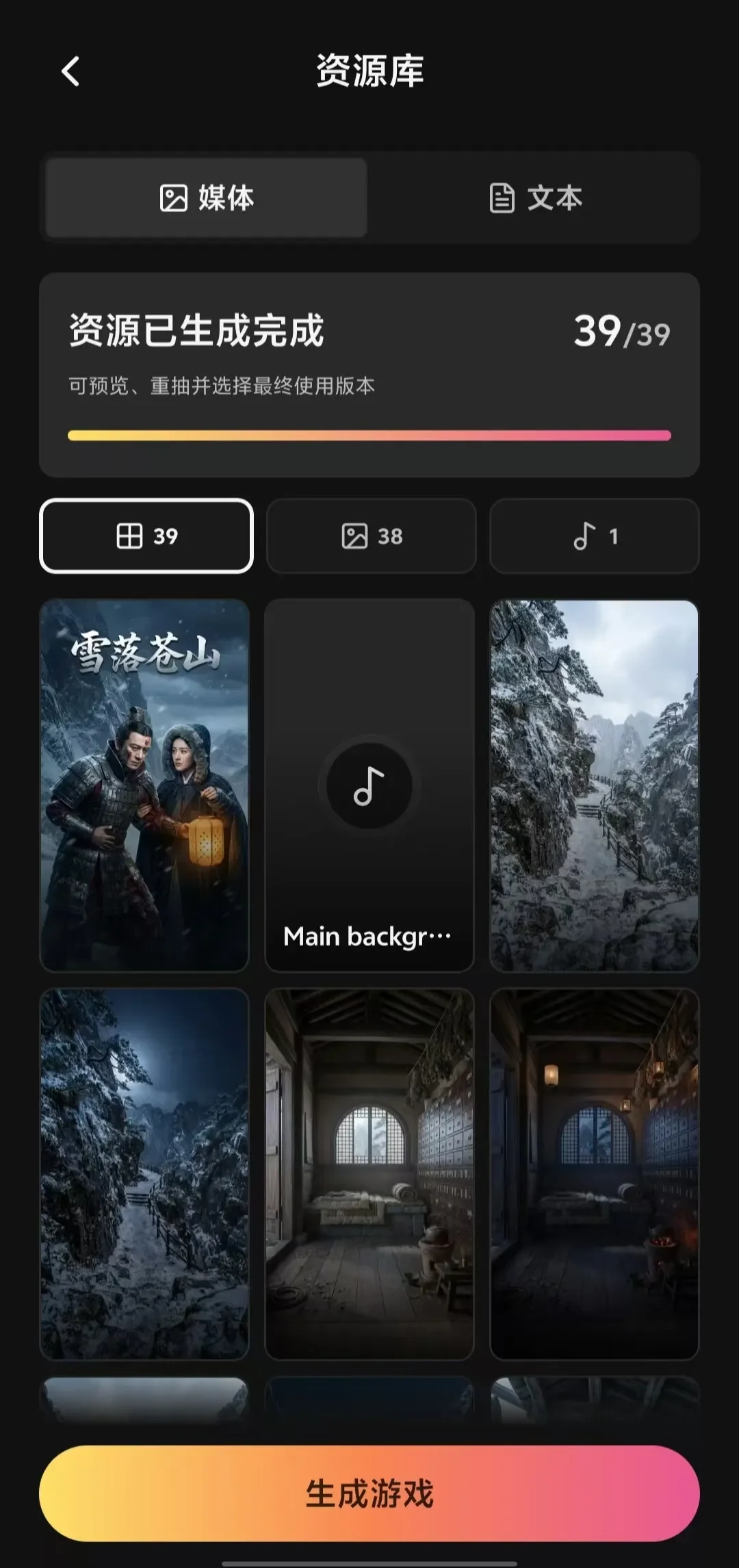 游戏业务跑出亿级规模,又做了个AI互动内容平台Musee