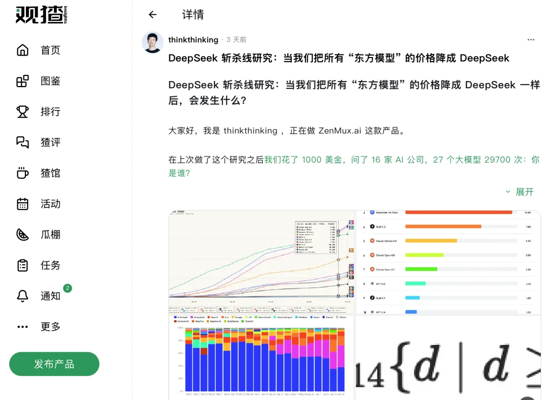 ZenMux 的 Token 经济学实验：当主流模型的价格被降到 DeepSeek 斩杀线，你会选择谁？