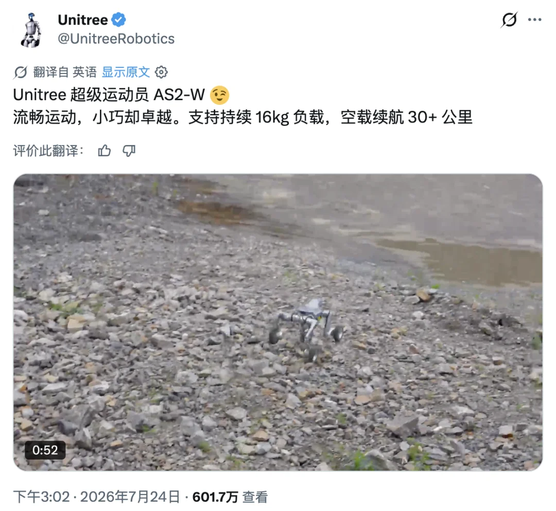 600 万网友围观宇树机器狗,50 斤身躯能扛 300 斤,神评论:乱七八糟又四平八稳