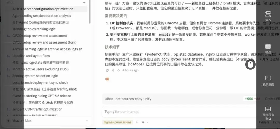 分享一下我现在随时随地让Agent干活的远程操控方案。