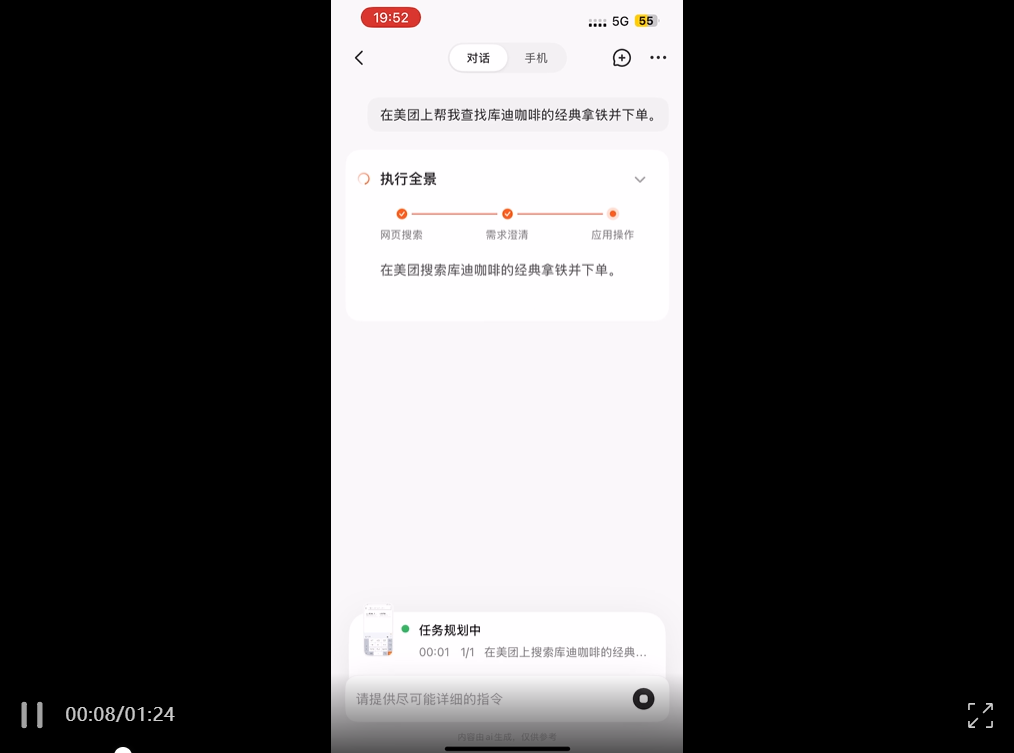 AutoGLM 2.0 深度解析:云端智能体的技术跃进与现实挑战