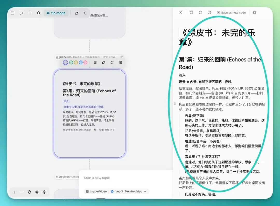 Flowith 发布新版,专治 AI “上下文腐烂”