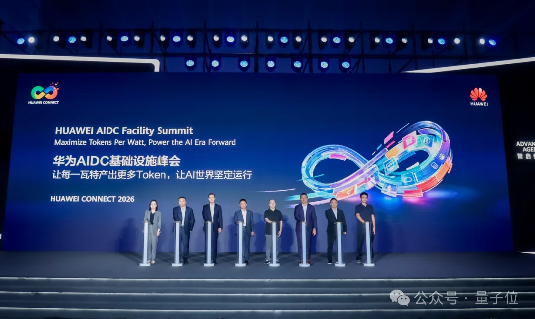 HC归来,华为正重新定义AIDC基础设施