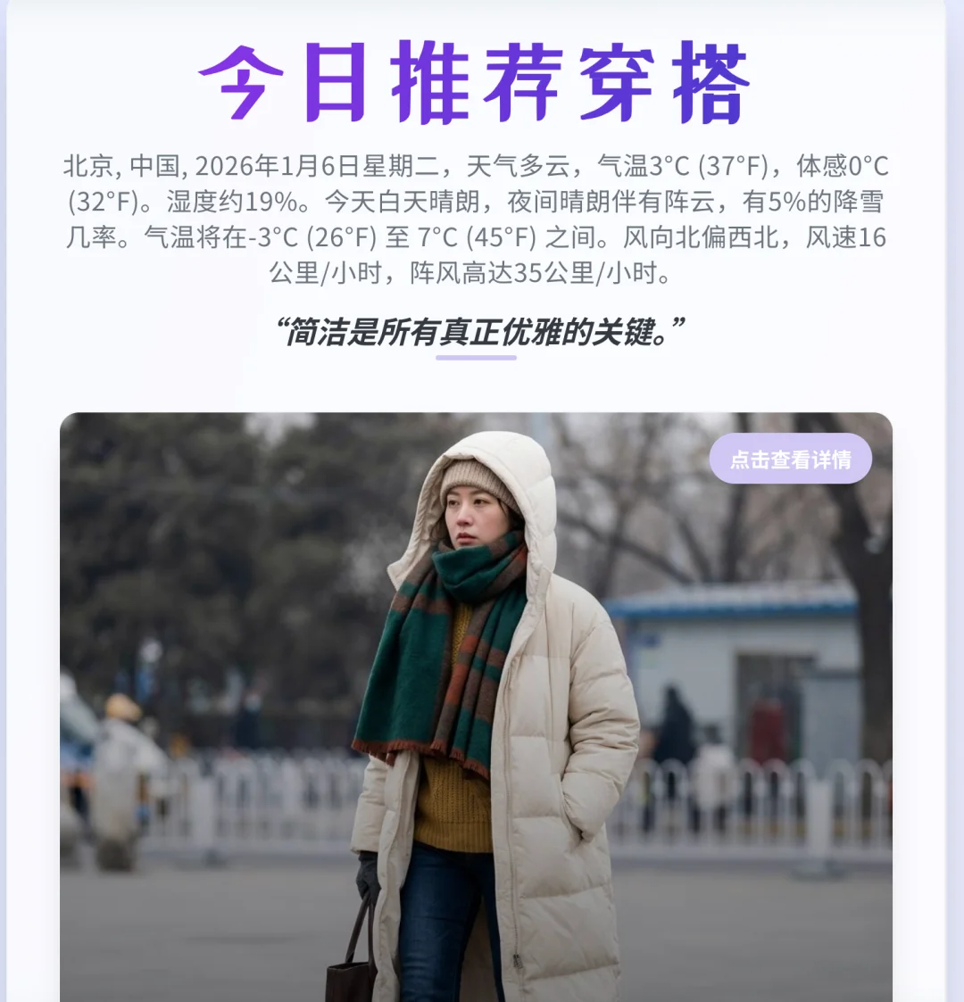 新应用 Google Opal 评测:我花了30分钟做了个穿搭应用,连代码都没碰