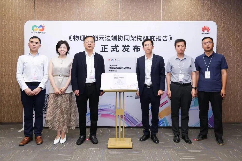 深度拆解华为最新报告:物理智能规模化,为什么偏偏卡在“协同”上?