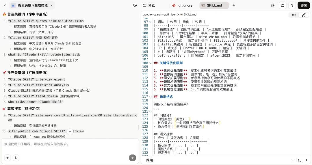 一键复制 10 年工作经验,Coze 2.0 Skill 实测|AI 上新