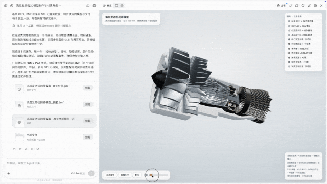 Kimi K3.1 Pro:月之暗面端出第一个Pro
