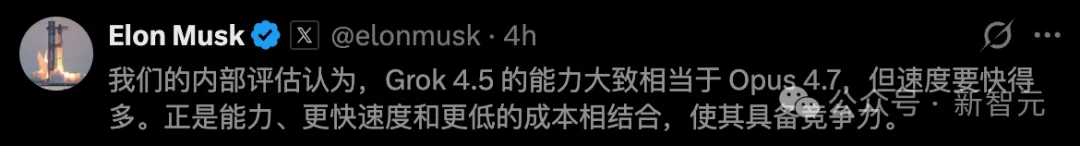 突发！马斯克交卷最强Grok 4.5，Opus最高级智能打骨折价